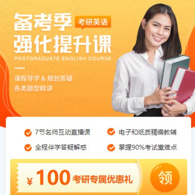 奉节考研英语强化班小程序开发