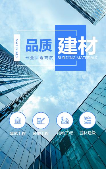 奉节建材物料小程序开发