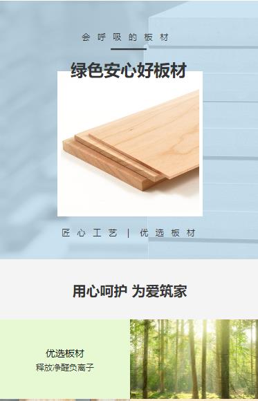奉节建筑板材小程序开发