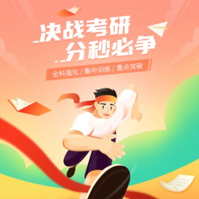 奉节考研练习打卡小程序开发