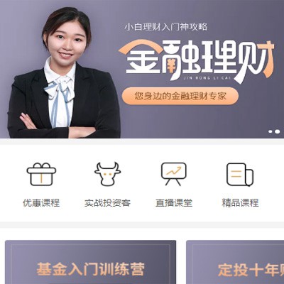 奉节理财知识付费小程序开发