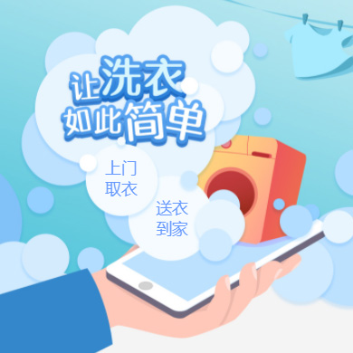 奉节干洗店门店小程序开发