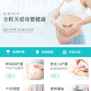 奉节月子中心门店小程序开发