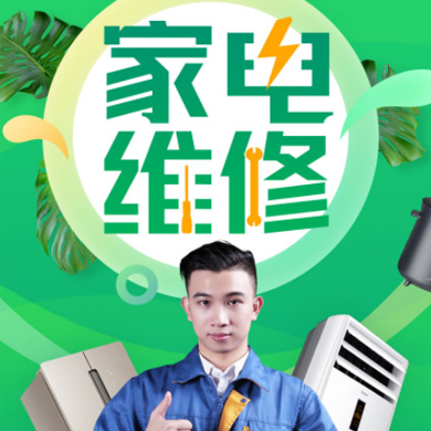 奉节家电维修门店小程序开发