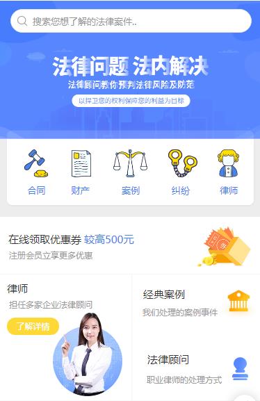 奉节律师服务小程序开发