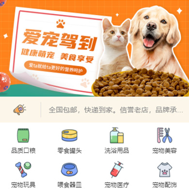 奉节宠物店门店小程序开发