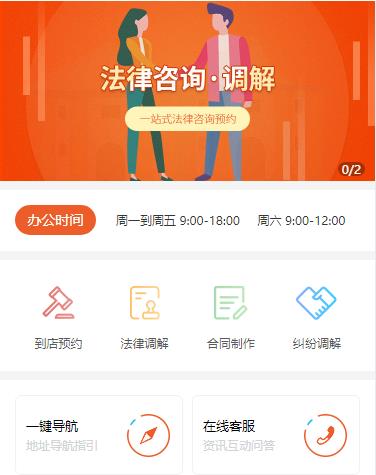 奉节法律咨询小程序开发