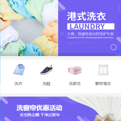 奉节洗衣干衣店门店小程序开发