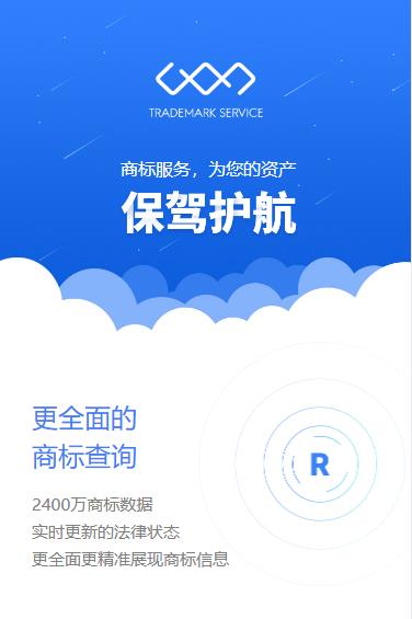 奉节商标注册服务小程序开发