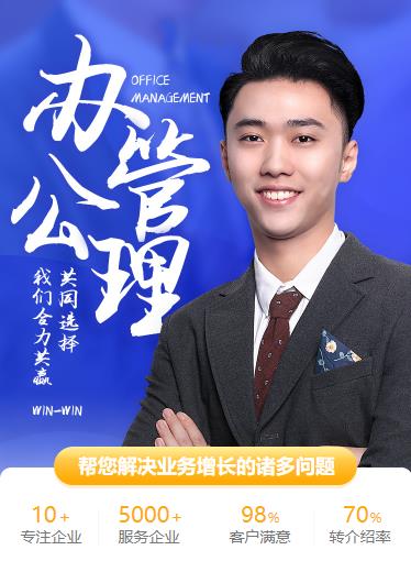 奉节办公管理小程序开发