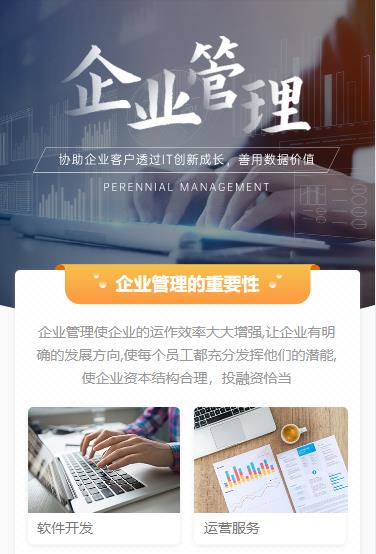 奉节企业管理小程序开发